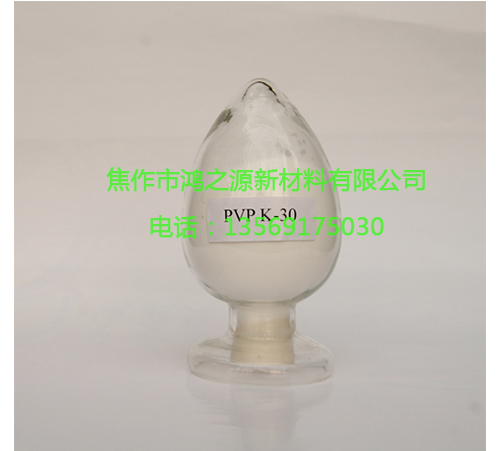 PVP-K30聚維酮K30